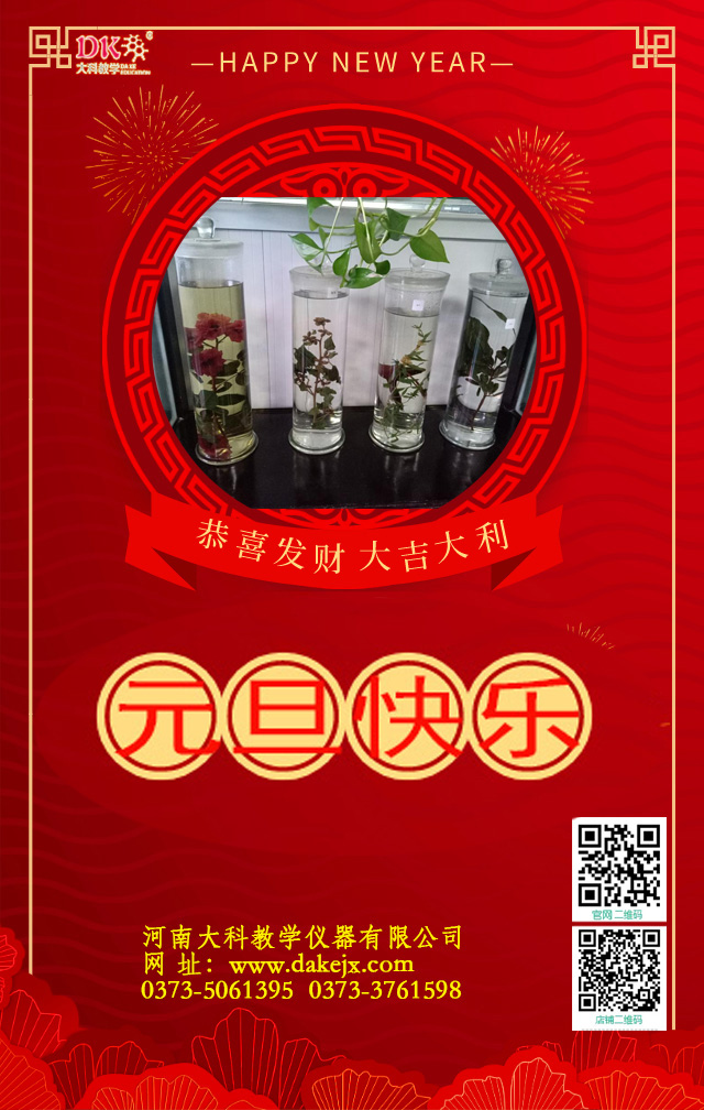 元旦快樂